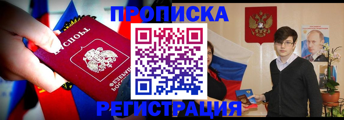 регистрация в Усть-Лабинске