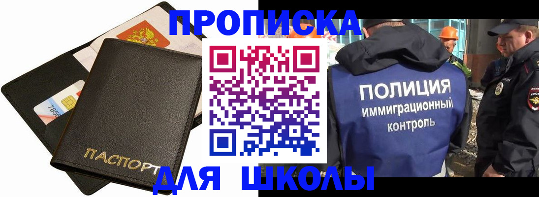 прописка для кредита в Усть-Лабинске