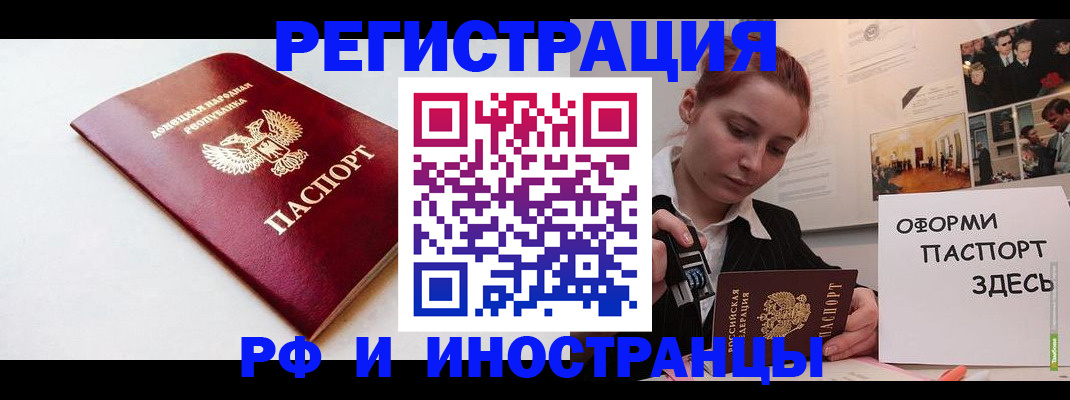 прописка 2025 в Усть-Лабинске