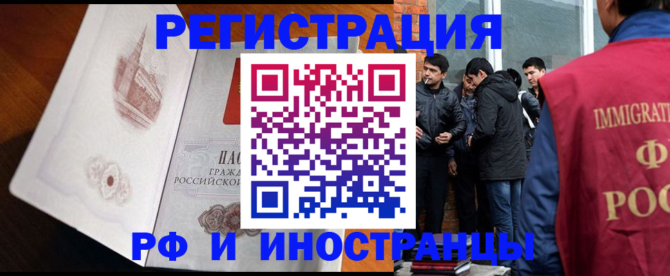 прописка ребенка в Усть-Лабинске